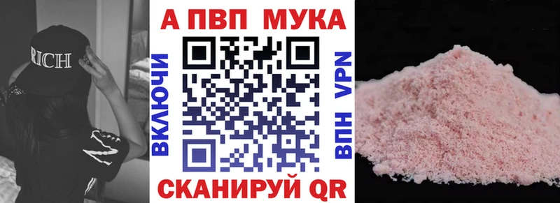 A PVP кристаллы  Купить где  Бугуруслан 