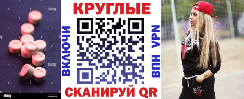 ЭКСТАЗИ MDMA  Купить где  Бугуруслан 