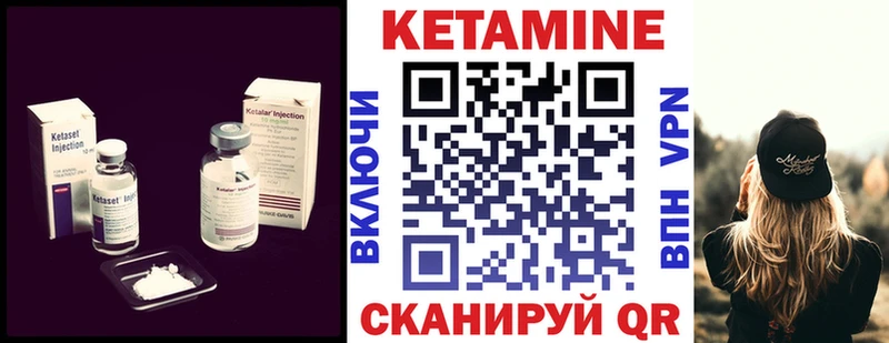 КЕТАМИН ketamine Бугуруслан